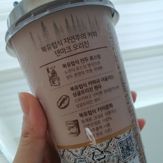 덴마크 싱글 오리진 노르딕 로스팅 — 5점을 준 리뷰어가 2023년 7월 올린 사용 사진
