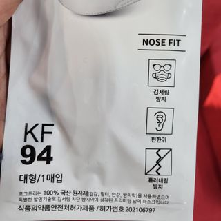 포그프리 김서림방지 마스크 KF94 10매 — 5점을 준 리뷰어가 2022년 1월 올린 사용 사진