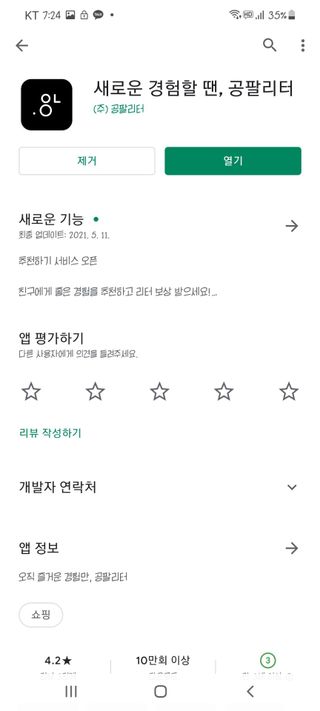 0.8L 마케팅팀 - — 5점을 준 리뷰어가 2021년 5월 올린 사용 사진