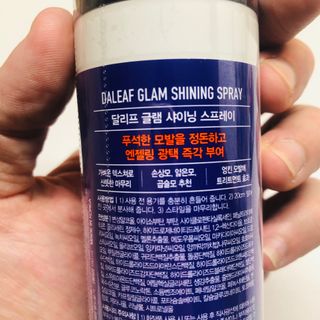 달리프 글램 샤이닝 스프레이 150ml — 4.5점을 준 리뷰어가 2020년 12월 올린 사용 사진