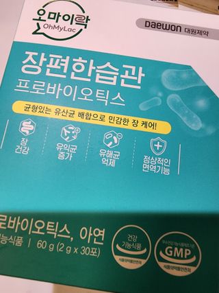 [유산균] 오마이락 장편한습관 프로바이오틱스 30P — 5점을 준 리뷰어가 2022년 11월 올린 사용 사진