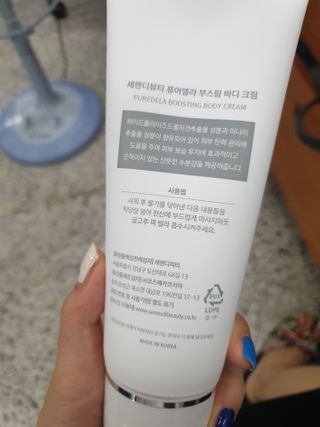 세렌디뷰티 퓨어델라 부스팅 바디크림 — 5점을 준 리뷰어가 2021년 8월 올린 사용 사진