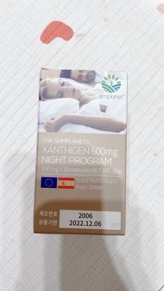 슬림플래닛 잔티젠 600mg 굿밤 다이어트 — 5점을 준 리뷰어가 2021년 1월 올린 사용 사진