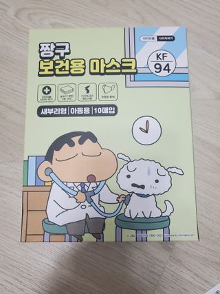 [숨그림]  덴탈마스크 짱구 우리아이 그리고 내가 쓰는 믿을수있는 케릭터 마스크  16종 — 5점을 준 리뷰어가 2021년 9월 올린 사용 사진