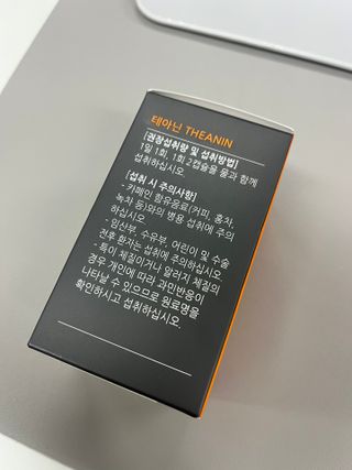 [Dr.PNT] 스트레스로 인한 긴장 OUT! 닥터피엔티 테아닌 — 5점을 준 리뷰어가 2023년 1월 올린 사용 사진
