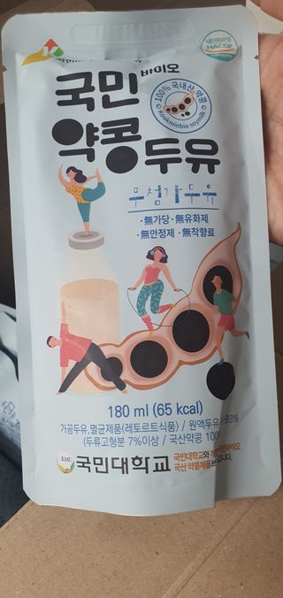 국민바이오 약콩두유 — 5점을 준 리뷰어가 2022년 5월 올린 사용 사진