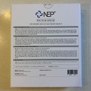 SOONWITH 순위드 NEP+ 스킨케어 3종 세트 — 5점을 준 리뷰어가 2021년 4월 올린 사용 사진