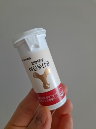 메이준뉴트리 메이준쎌 편안해질 여성유산균 — 5점을 준 리뷰어가 2021년 2월 올린 사용 사진