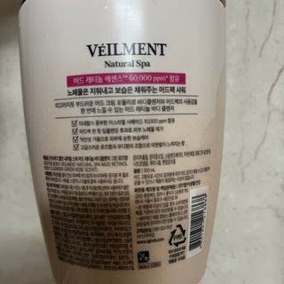 벨먼 내추럴 스파 머드레티놀 바디워시(그린로즈, 미드나잇 피오니) — 5점을 준 리뷰어가 2022년 6월 올린 사용 사진