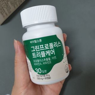 바이탈스푼 그린프로폴리스트리플케어 — 5점을 준 리뷰어가 2021년 6월 올린 사용 사진