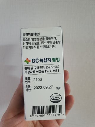 닥터피엔티 [Dr.PNT] 하루 2알로 건강한 다이어트! 한겨울에도 체지방만 쏙~ 슬림핏 다이어트 — 5점을 준 리뷰어가 2023년 2월 올린 사용 사진