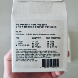 두류헌 샴푸바+컨디셔닝 린스바 머리가꿈세트 — 3.5점을 준 리뷰어가 2022년 5월 올린 사용 사진