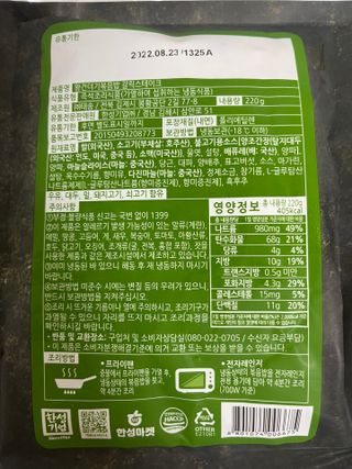 한성기업 무볼레 왕건더기 볶음밥 갈릭스테이크 — 5점을 준 리뷰어가 2021년 10월 올린 사용 사진