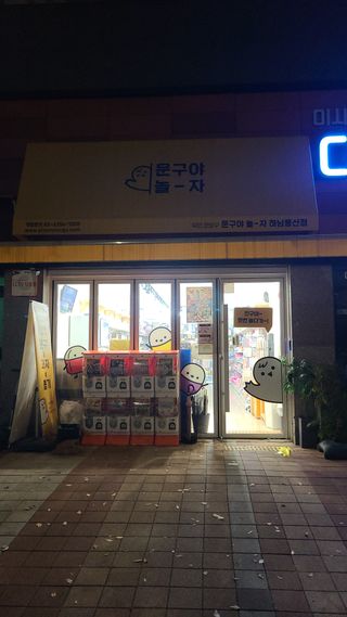 요하님이 올린 리뷰 사진 1