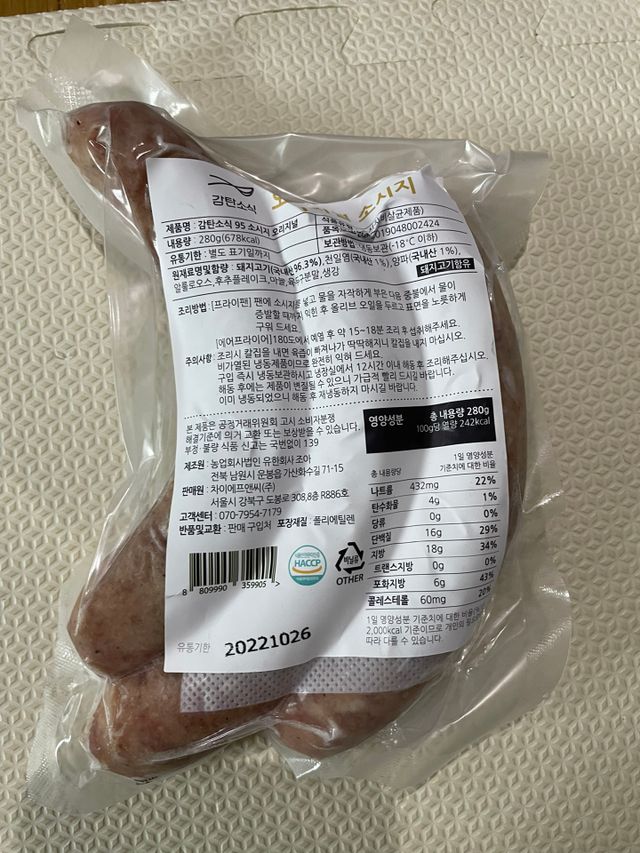 [감탄소식] 95소시지 오리지널 1팩(280g) 리뷰 사진
