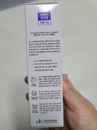 셀바이져 항균 스프레이 핸드워시 + 키즈세정제 SET — 5점을 준 리뷰어가 2021년 2월 올린 사용 사진