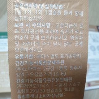 슬림플래닛 잔티젠 600mg 굿밤 다이어트 — 5점을 준 리뷰어가 2021년 11월 올린 사용 사진