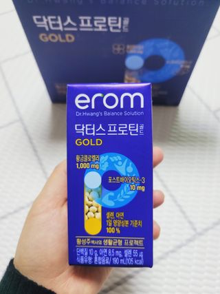 이롬 erom 닥터스 프로틴 골드 — 4점을 준 리뷰어가 2021년 4월 올린 사용 사진