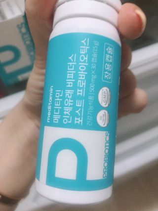 메디타민 인체유래 비피더스 포스트 프로바이오틱스 — 2.5점을 준 리뷰어가 2021년 8월 올린 사용 사진