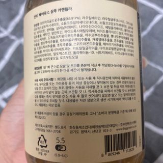 빅그린 안티 헤어로스 탈모 카렌듈라 바이옴 샴푸 500ml (지성두피용) — 4점을 준 리뷰어가 2022년 8월 올린 사용 사진