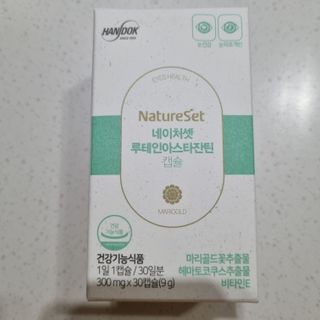 네이처셋 루테인 아스타잔틴 캡슐 1개월분 — 5점을 준 리뷰어가 2021년 7월 올린 사용 사진
