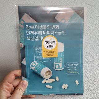 메디타민 인체유래 비피더스 포스트 프로바이오틱스 — 4점을 준 리뷰어가 2021년 5월 올린 사용 사진