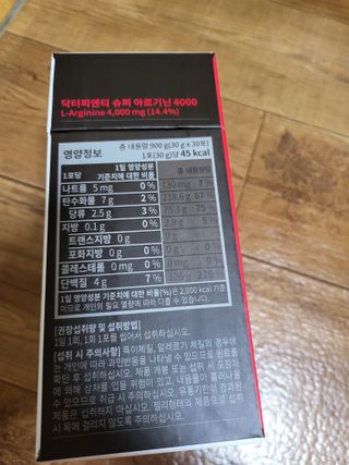닥터피엔티 [Dr.PNT] 남성 활력폭팔 부스터, 슈퍼 아르기닌 4000 [1개월분] — 5점을 준 리뷰어가 2022년 5월 올린 사용 사진