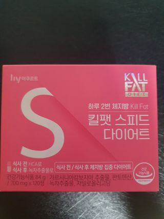 킬팻다이어트 킬팻 스피드 다이어트 [84 g / 700 mg x 120정] — 4점을 준 리뷰어가 2021년 6월 올린 사용 사진