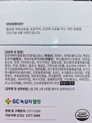 [Dr.PNT] 닥터피엔티 트리플뮨 플러스 [1개월분] — 4점을 준 리뷰어가 2022년 9월 올린 사용 사진