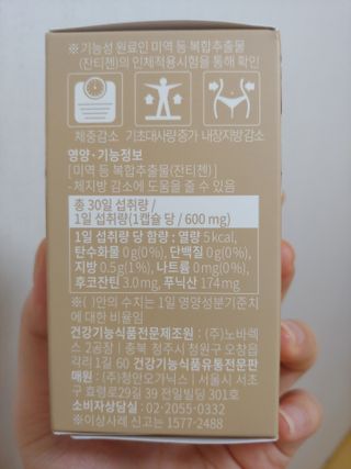 슬림플래닛 잔티젠 600mg 굿밤 다이어트 — 5점을 준 리뷰어가 2021년 7월 올린 사용 사진