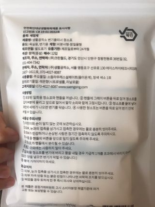 [생활공작소] 변기크리너 스틱 + 리필 12개 세트 — 4점을 준 리뷰어가 2021년 3월 올린 사용 사진