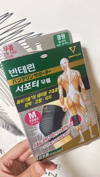 반테린서포터 무릎보호대 — 5점을 준 리뷰어가 2022년 1월 올린 사용 사진