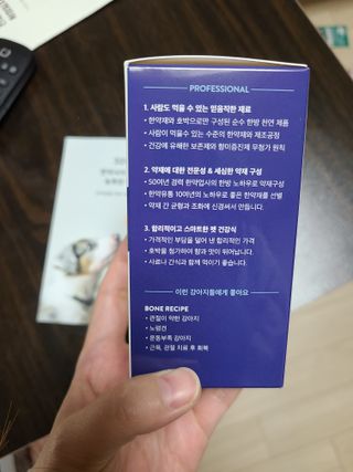 펫21 그로그로 5종 강아지 고양이 반려동물 한방 영양제 — 3.5점을 준 리뷰어가 2021년 12월 올린 사용 사진