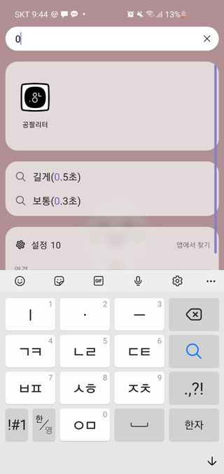 0.8L 마케팅팀 - — 1.5점을 준 리뷰어가 2021년 5월 올린 사용 사진
