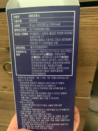 자연에온 아르긴포스 L-아르기닌 5555mg 스틱 15개입 1박스 — 4점을 준 리뷰어가 2021년 5월 올린 사용 사진