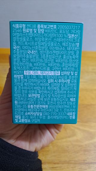 체인미 엘라스틴 콜라겐으로 이뻐진데이 500mg x 30정 — 5점을 준 리뷰어가 2021년 12월 올린 사용 사진