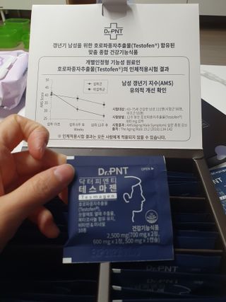 닥터피엔티 [Dr.PNT] 남성 건강 올인원! 테스마젠 — 5점을 준 리뷰어가 2022년 11월 올린 사용 사진