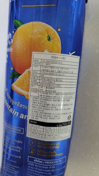[차바] 발렌시아 오렌지주스 2개 — 4.5점을 준 리뷰어가 2021년 12월 올린 사용 사진