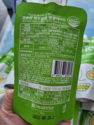 JEJUFEEL 풋풋한 제주담은 청귤에이드 — 5점을 준 리뷰어가 2022년 10월 올린 사용 사진