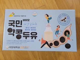 국민바이오 약콩두유 — 4점을 준 리뷰어가 2022년 5월 올린 사용 사진