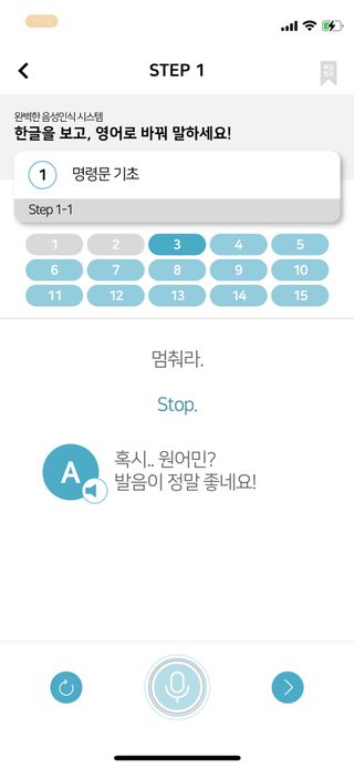 3030잉글리시 3030 잉글리시 초급부터 고급까지 전 강좌 14일 체험 수강권 — 4점을 준 리뷰어가 2022년 8월 올린 사용 사진