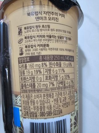 덴마크 싱글 오리진 노르딕 로스팅 — 5점을 준 리뷰어가 2023년 8월 올린 사용 사진