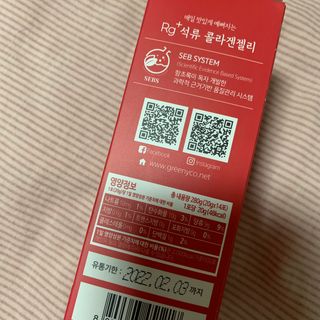 함초록 Rg+ 석류콜라겐젤리 — 4점을 준 리뷰어가 2021년 3월 올린 사용 사진