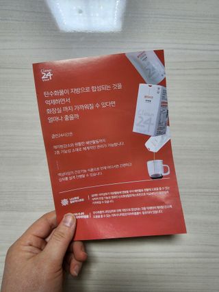 클린24시간 1BOX(5포) + 전용보틀(500ml) — 5점을 준 리뷰어가 2023년 2월 올린 사용 사진