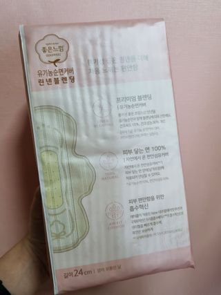 나무드 [유한킴벌리] 좋은느낌 유기농 순면 린넨블렌딩 생리대,롱라이너 중형 36매 1개 + 대형 32매 1개 — 5점을 준 리뷰어가 2021년 10월 올린 사용 사진
