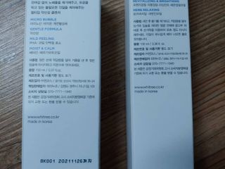 화이트리 비움 약산성 클렌징젤 ,마일드 필링젤 세트 — 4.5점을 준 리뷰어가 2021년 2월 올린 사용 사진