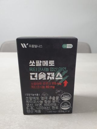 [푸름웰니스] 쏘팔메토 옥타코사놀 더솔져스 1000mg 30캡슐 — 5점을 준 리뷰어가 2022년 1월 올린 사용 사진