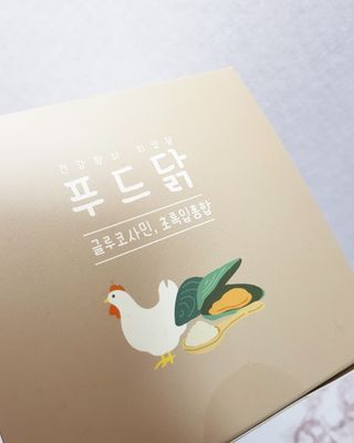 도그퓨어 푸드닭 강아지 닭고기 통살 애견간식 오리지널/차전자피/초록입홍합 — 5점을 준 리뷰어가 2021년 11월 올린 사용 사진