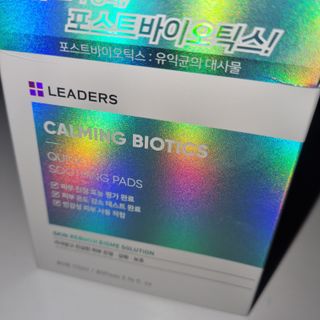 리더스코스메틱 리더스 카밍 바이오틱스 퀵 수딩 패드 — 4점을 준 리뷰어가 2022년 7월 올린 사용 사진