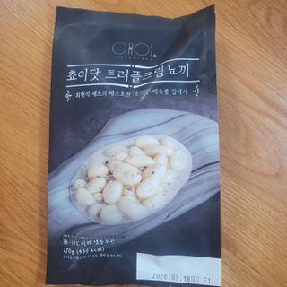 프레시지 [구매평]최현석의 쵸이닷 트러플 크림 뇨끼 (냉동) — 5점을 준 리뷰어가 2025년 5월 올린 사용 사진